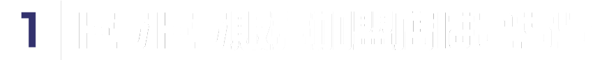 1.トラトラ販売加盟店はこちら