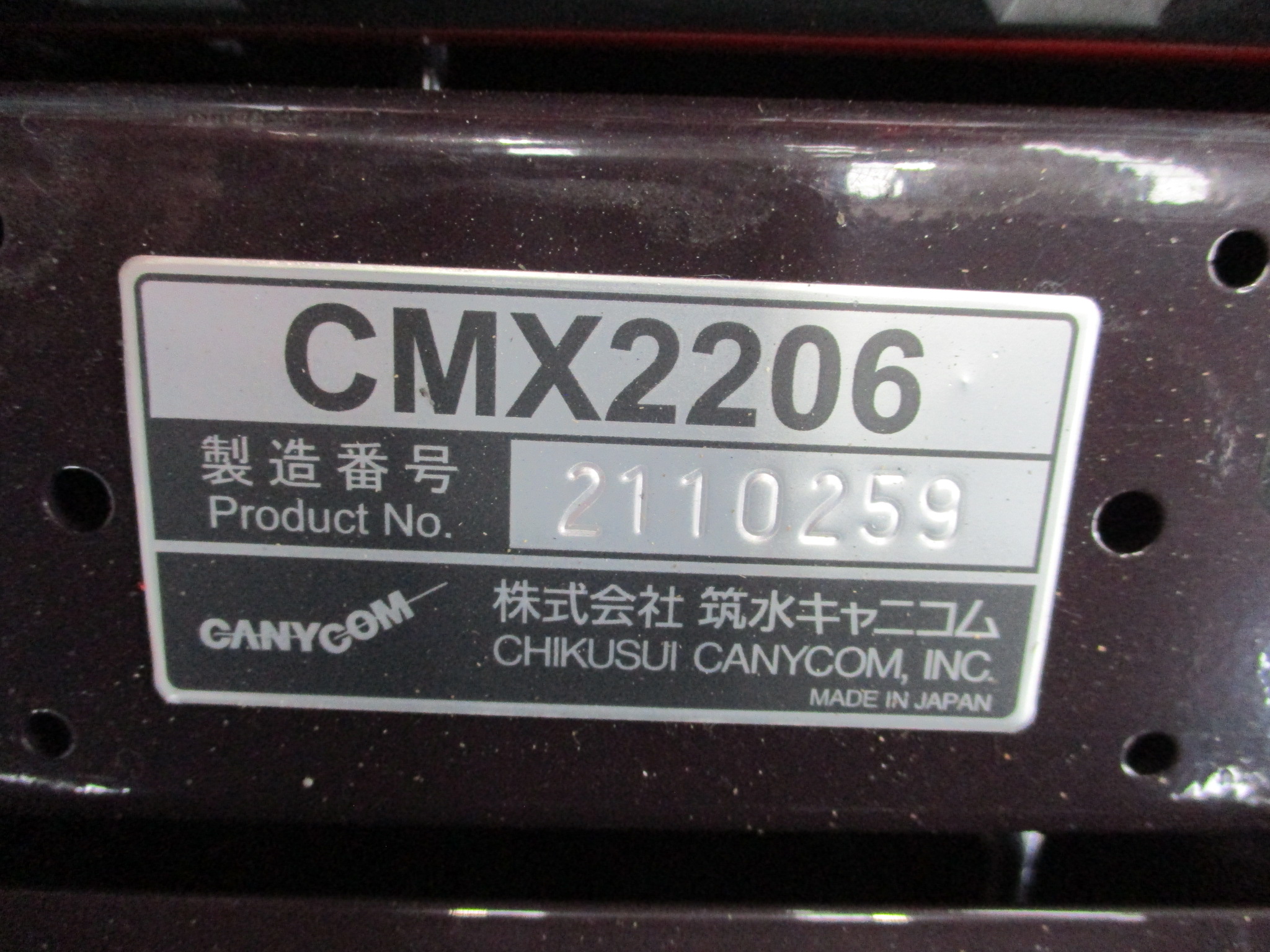 筑水キャニコム 乗用草刈機 CMX2206 21.1㎰ 刈幅97.5cm 刈高さ0～15cm 